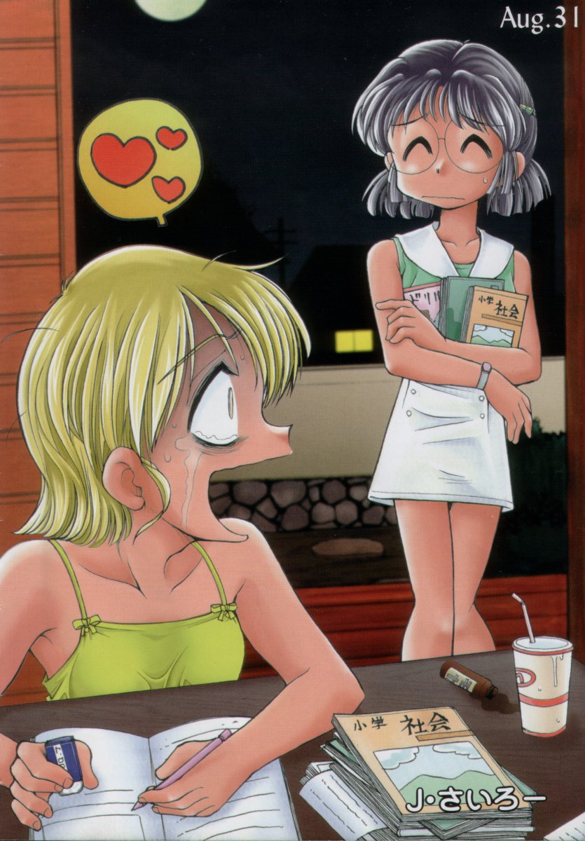 Comic Puchi Milk Vol 5 page 6 full