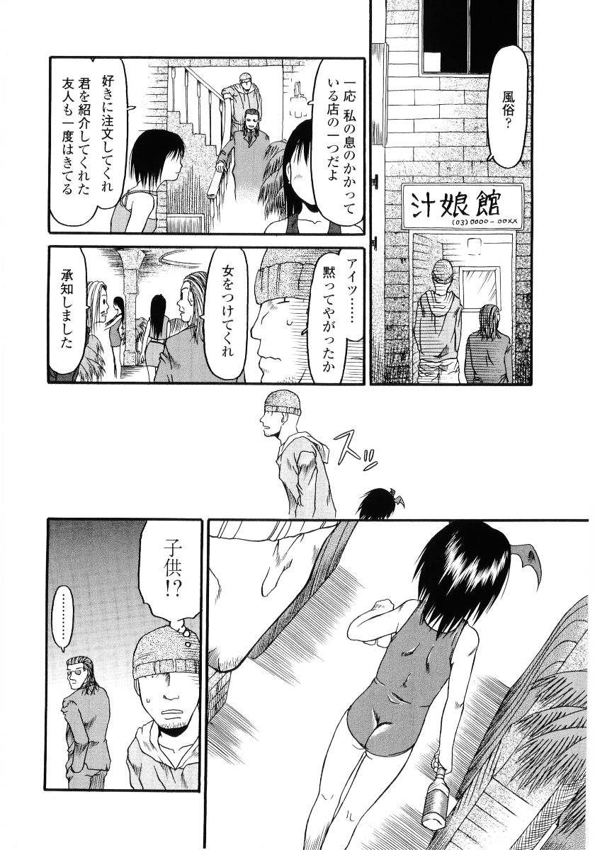 Hard Lock page 12 full