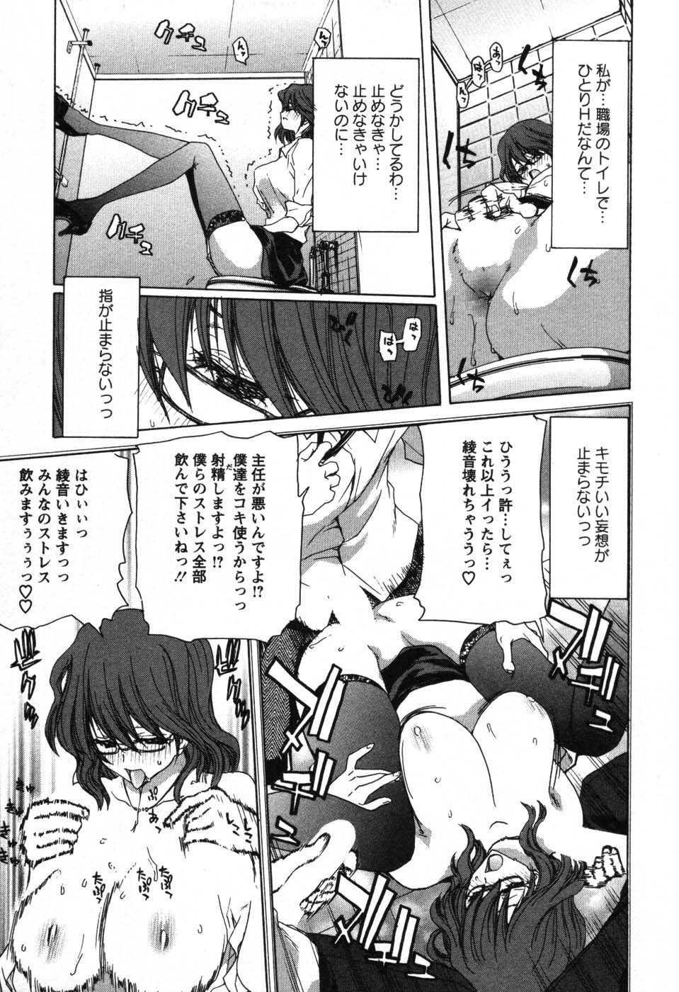 OL Meshiagare | OL for Dinner page 10 full