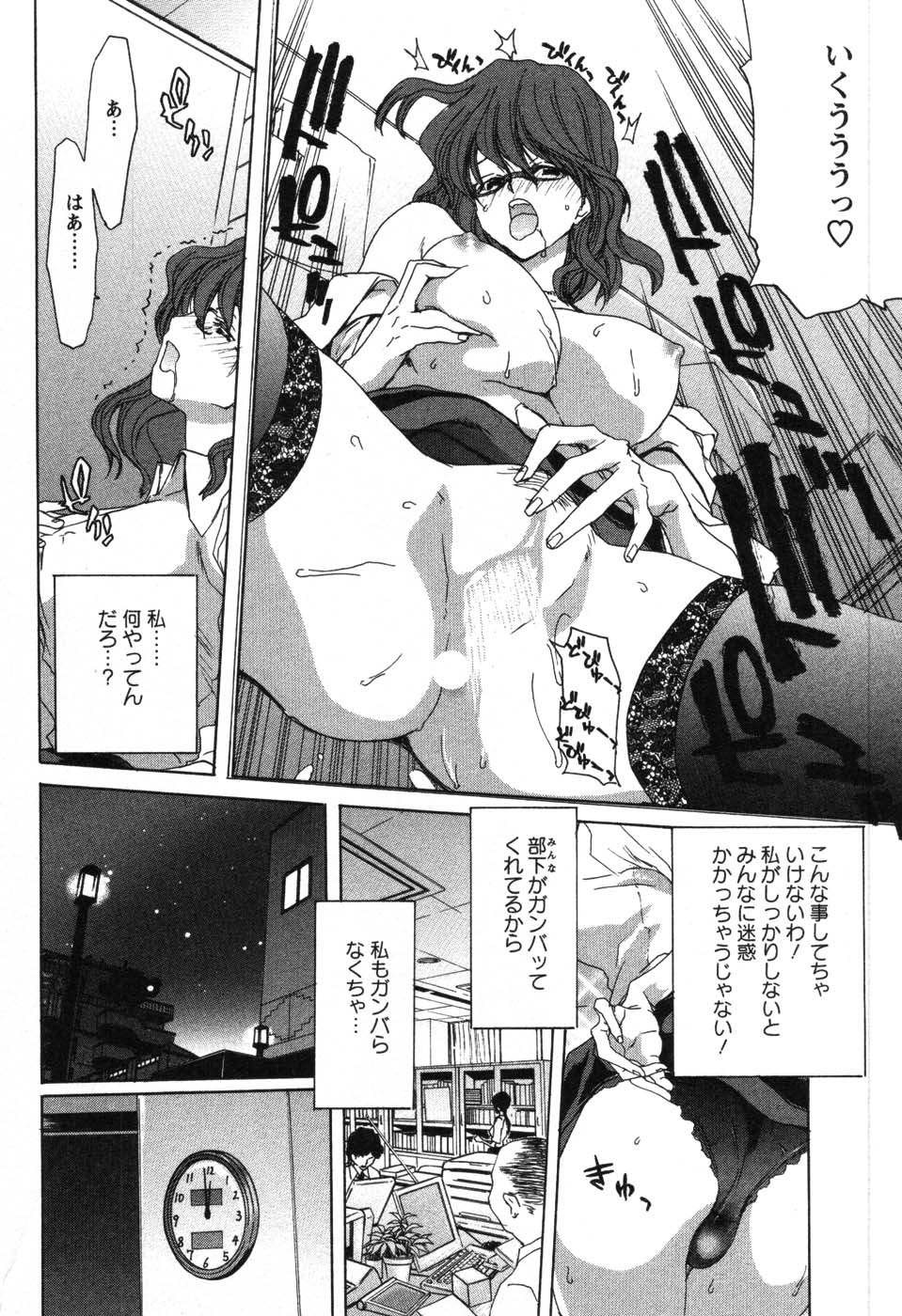 OL Meshiagare | OL for Dinner page 11 full