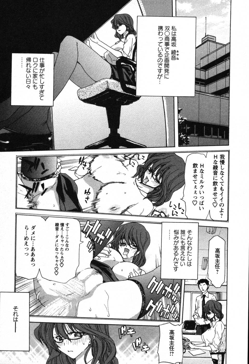 OL Meshiagare | OL for Dinner page 6 full