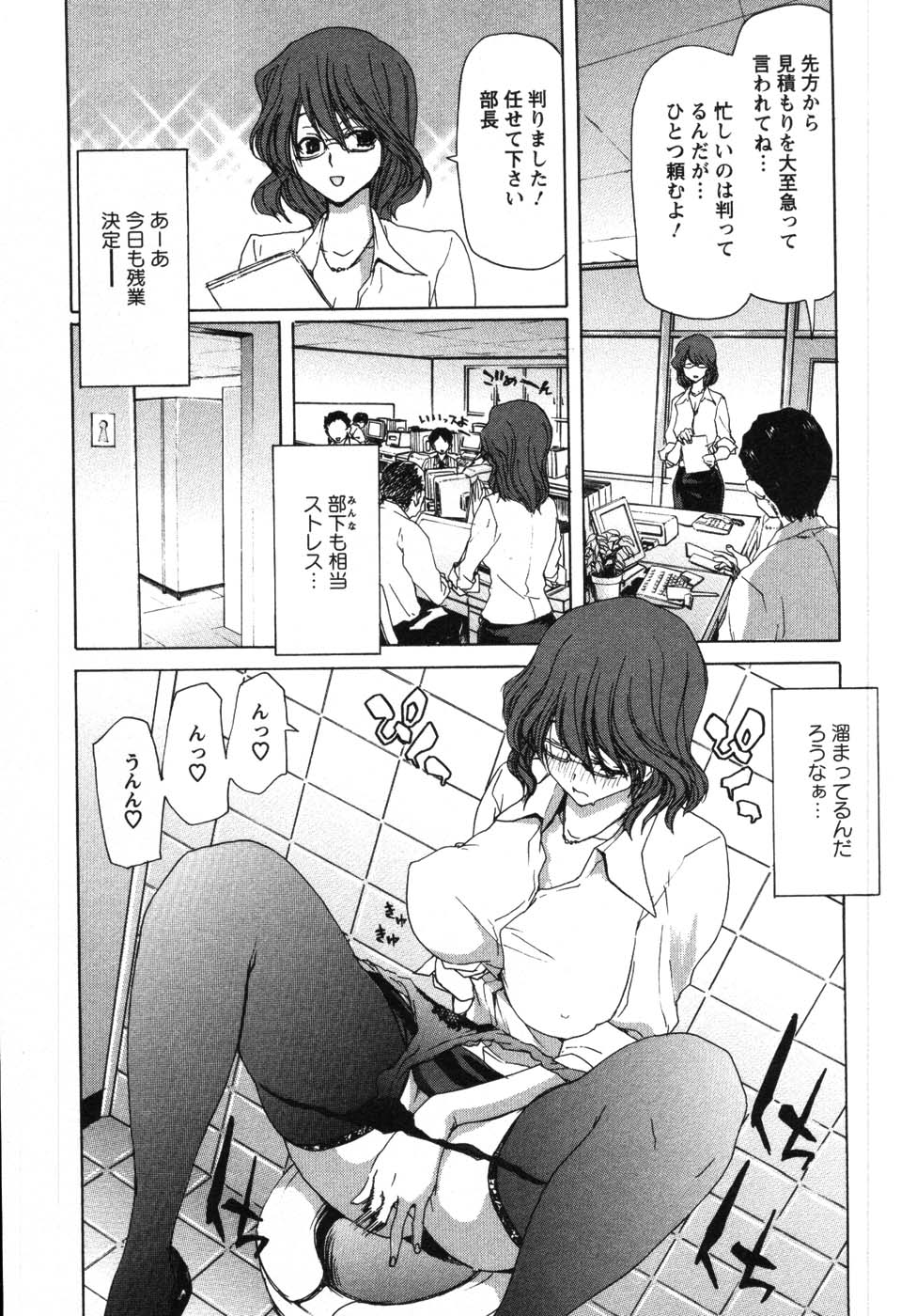 OL Meshiagare | OL for Dinner page 9 full
