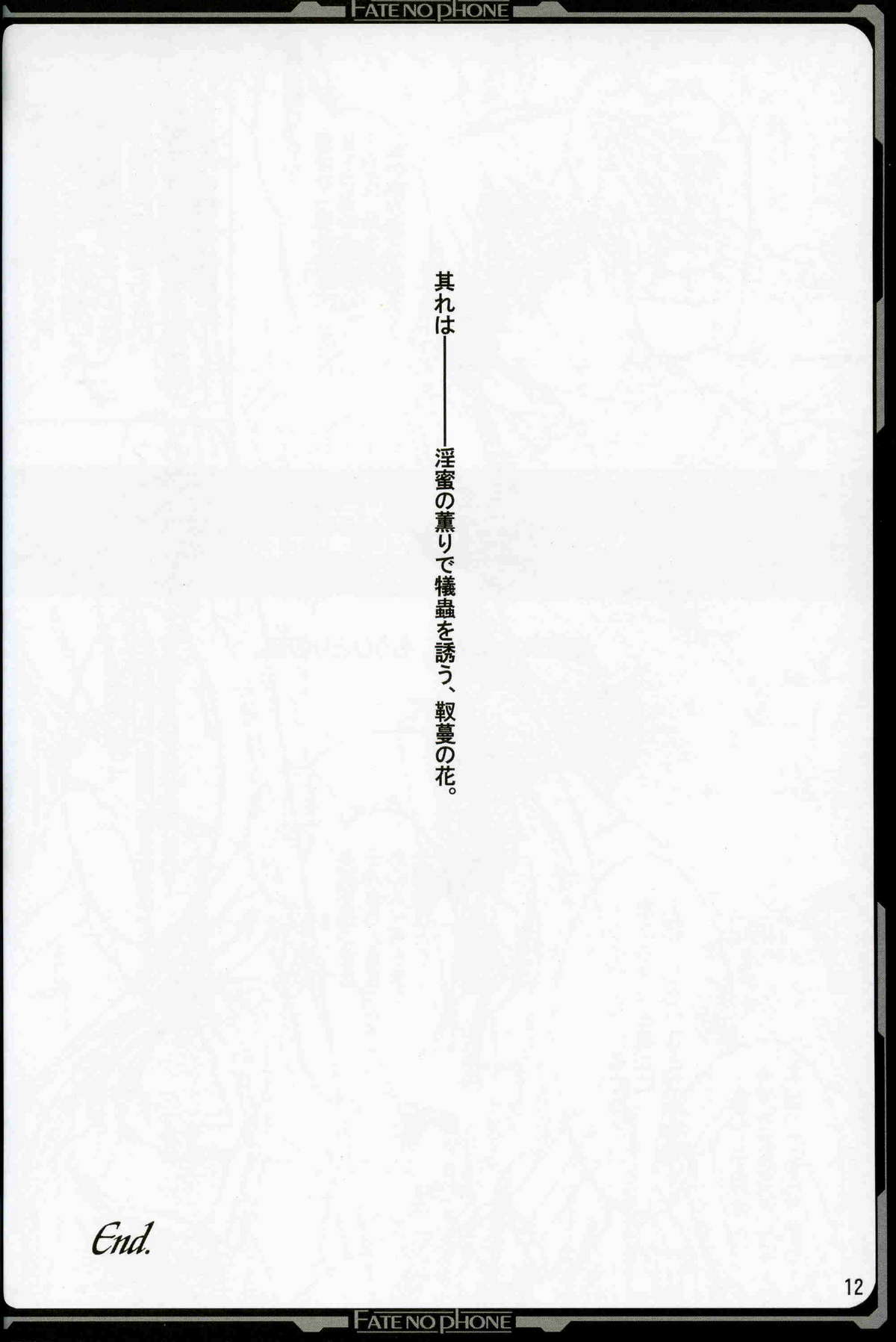 Fate/no phone page 11 full