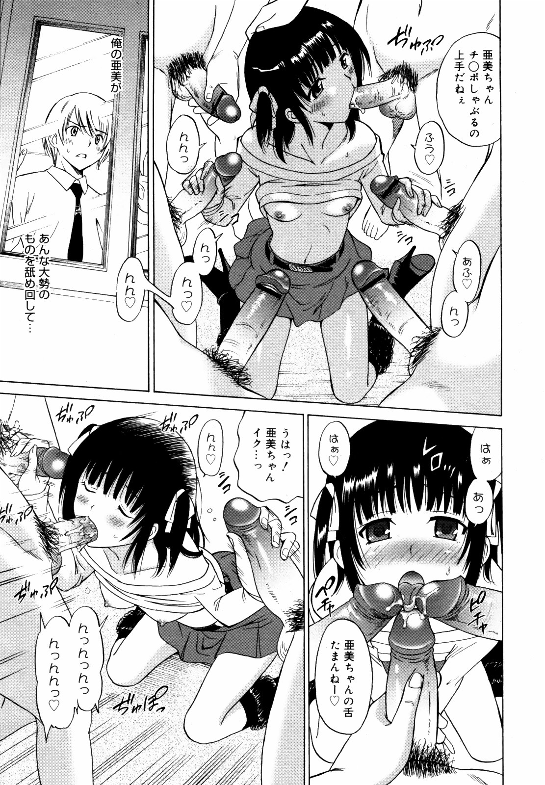 COMIC 0EX Vol. 14 2009-02 page 12 full