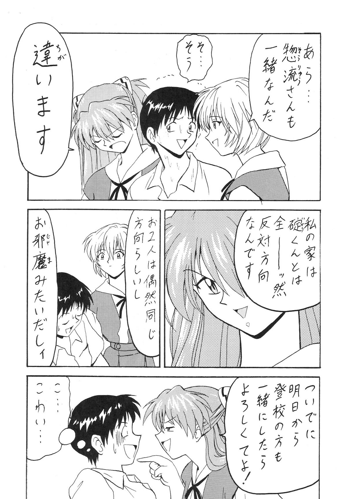 Blood Carnival 3 Gou page 11 full