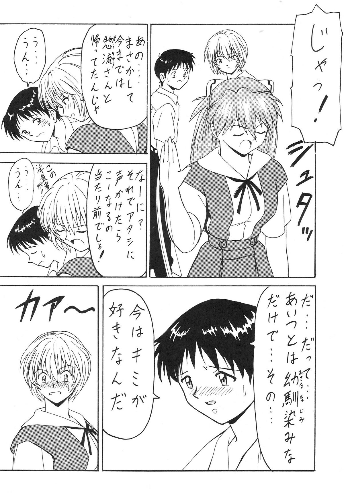 Blood Carnival 3 Gou page 12 full