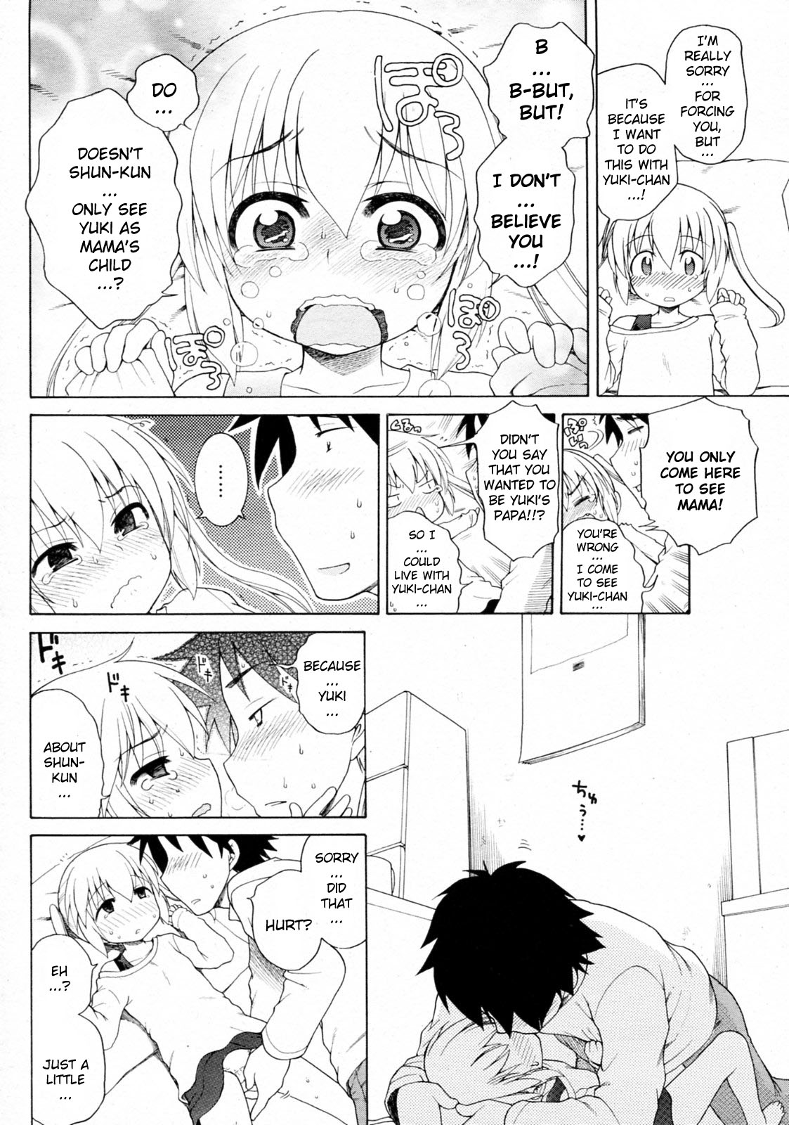 Yuki to Kotatsu | Yuki and Kotatsu page 12 full