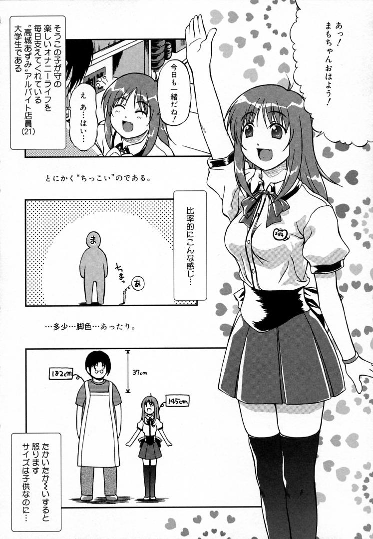 Angel Strike page 7 full