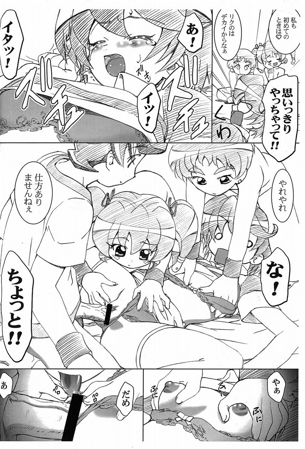 Nazuna-chan Igai mo Petit Katsuyaku!! page 4 full