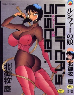 Lucifer no Musume - Lucifer's Sister.