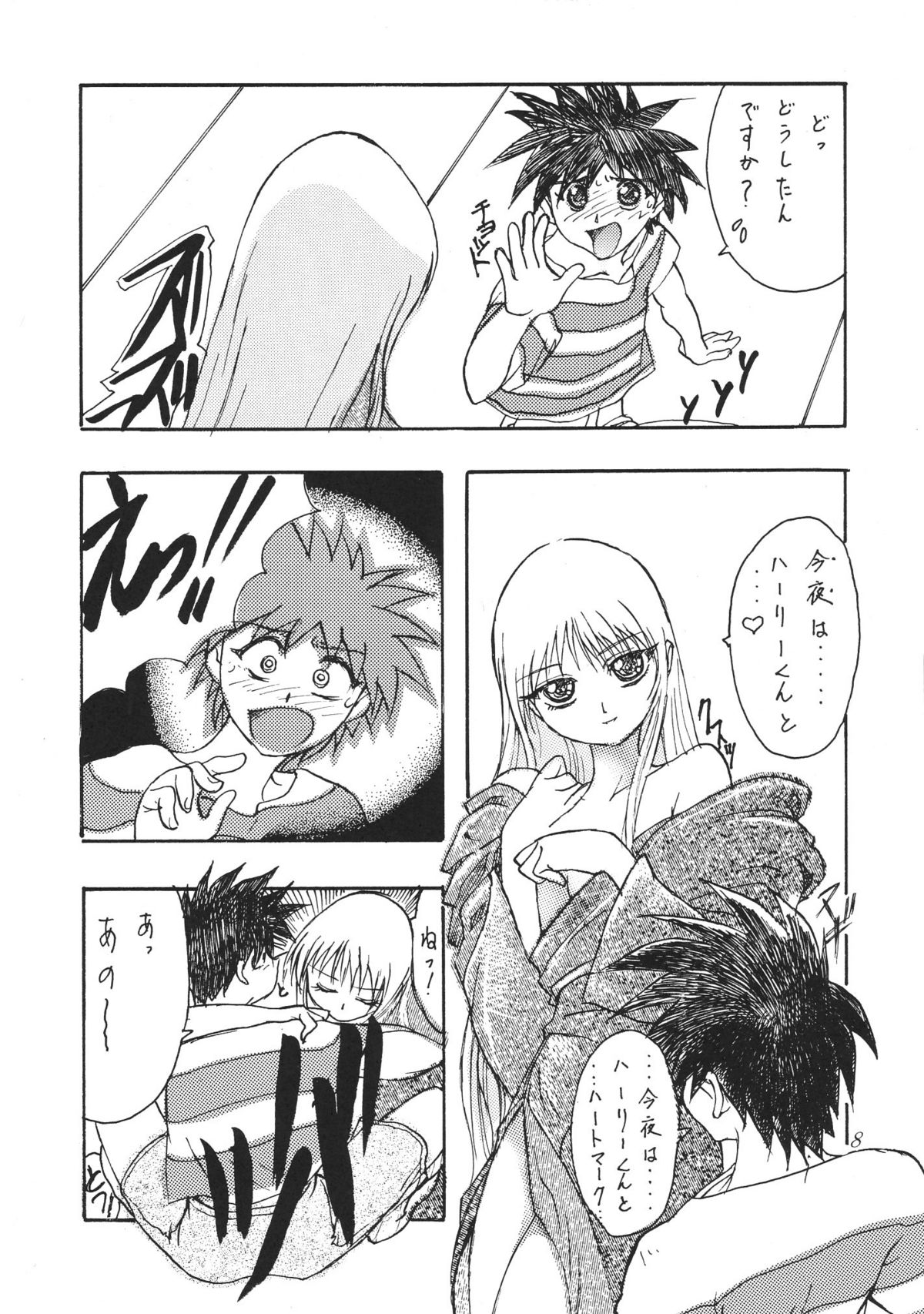 Ese Naderaa page 9 full