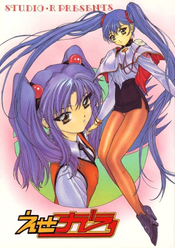 (C54) [Studio Retake (Kobayashi Masakazu)] Ese Naderaa (Martian Successor Nadesico) cover