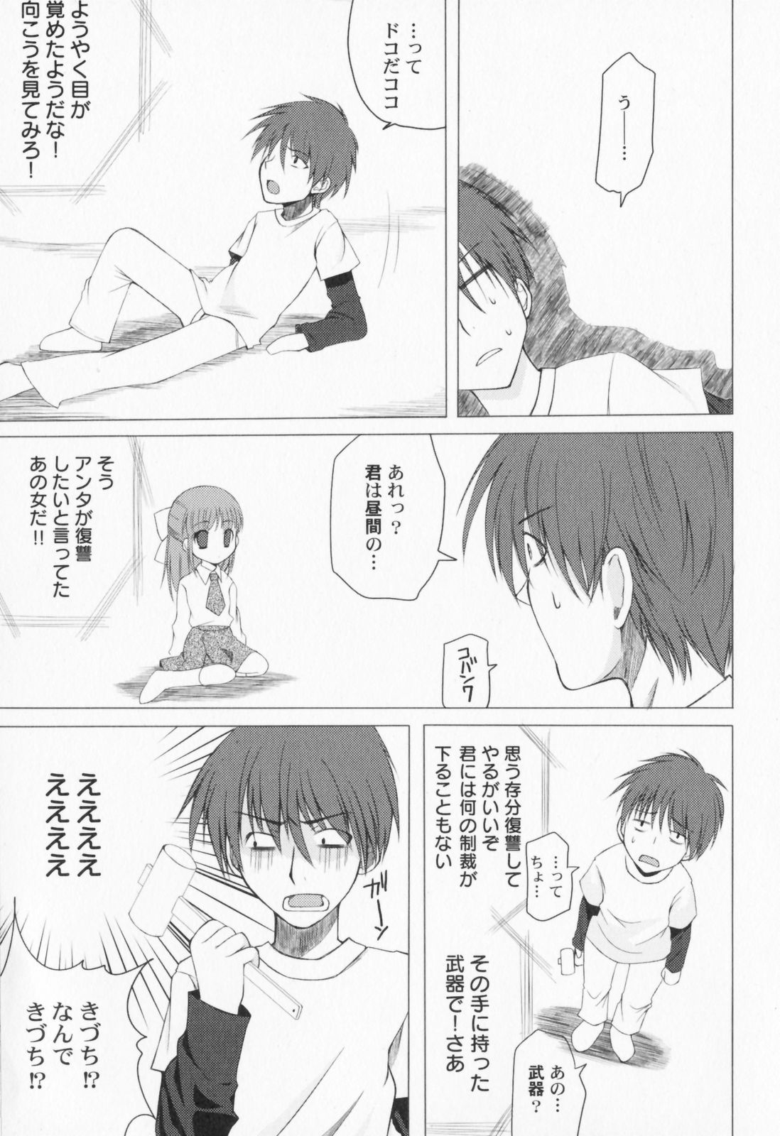 PetaFeti. page 10 full