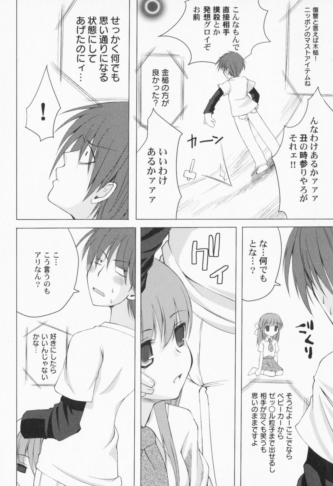 PetaFeti. page 11 full