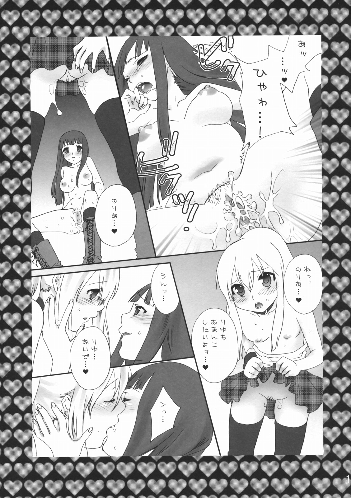 Rock 4 U!! page 12 full