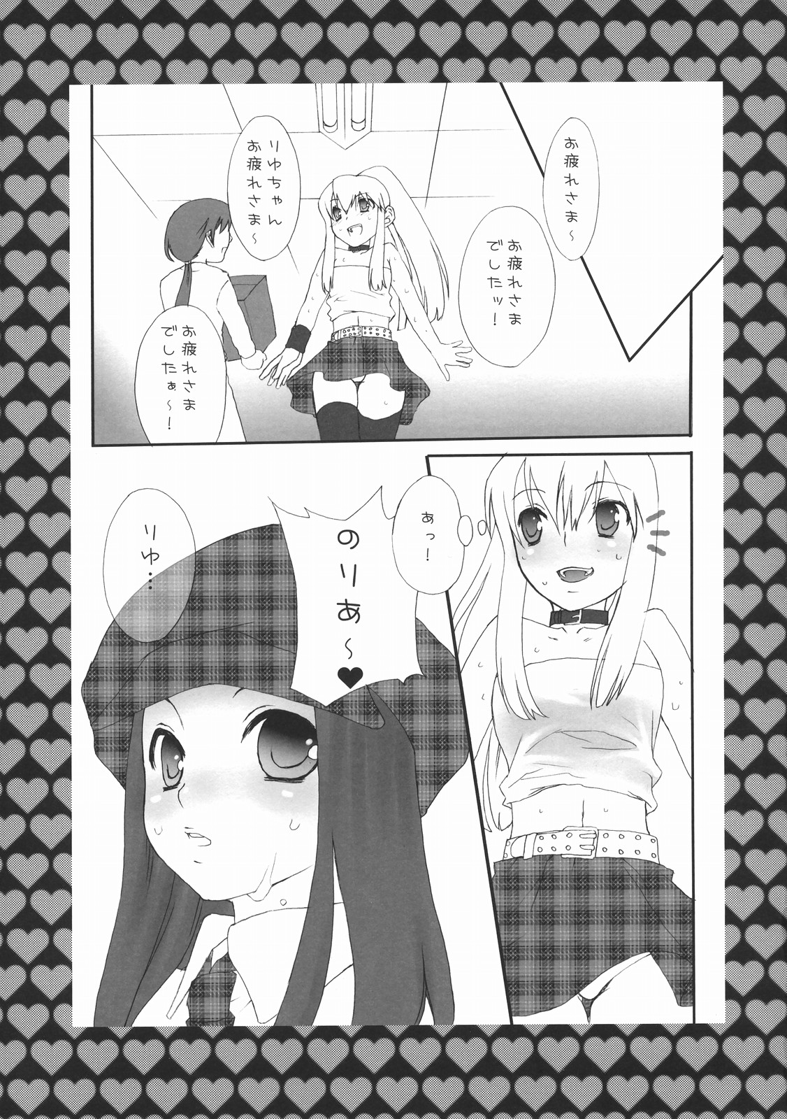 Rock 4 U!! page 4 full