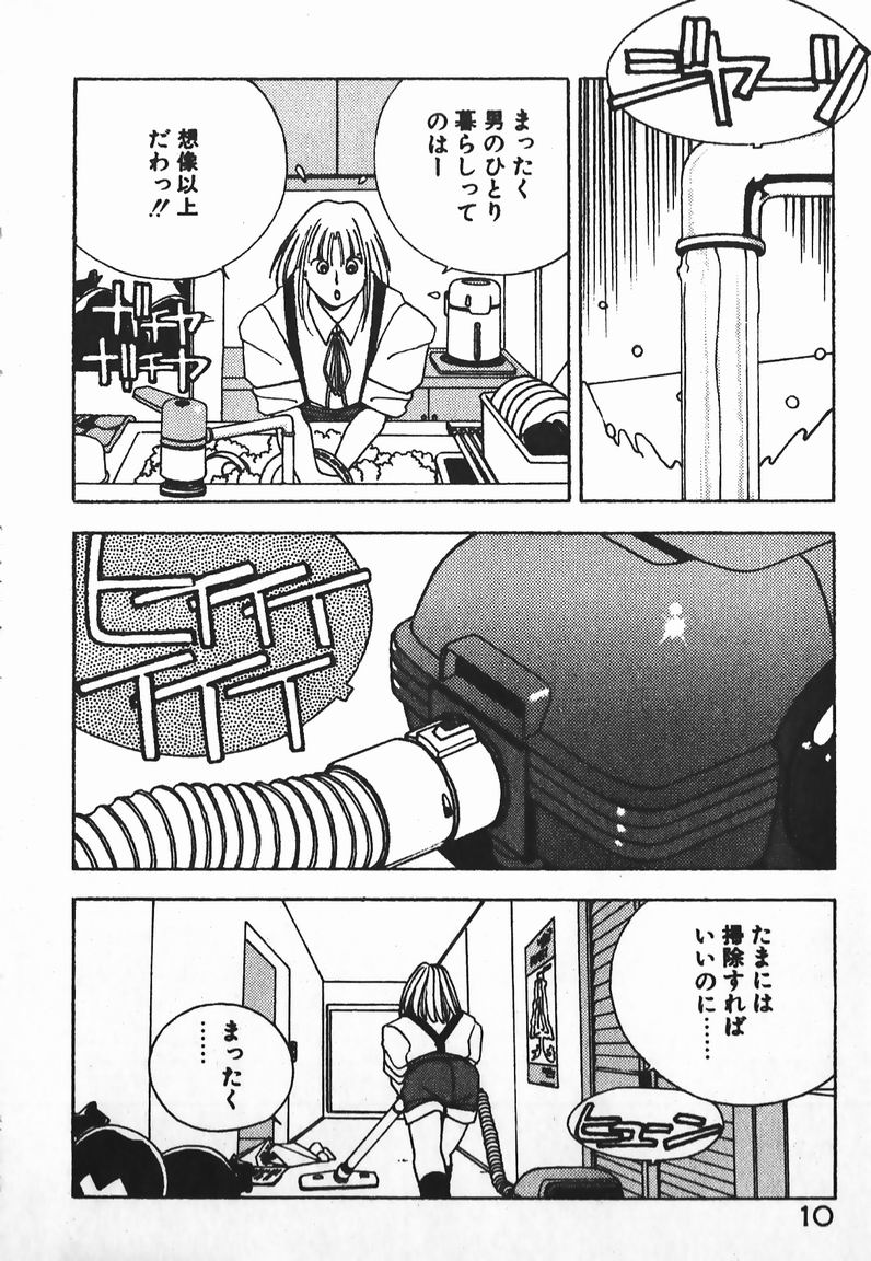 Fighting Ojousama page 10 full