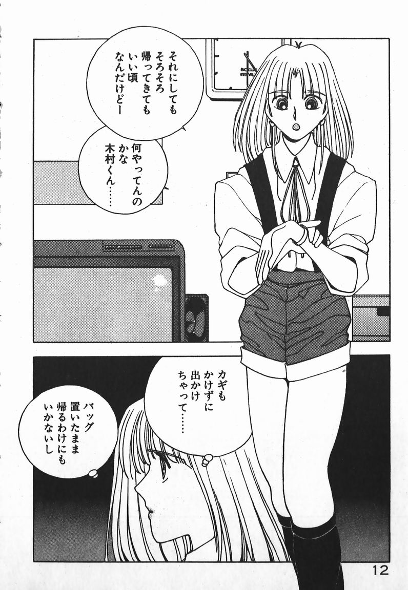 Fighting Ojousama page 12 full