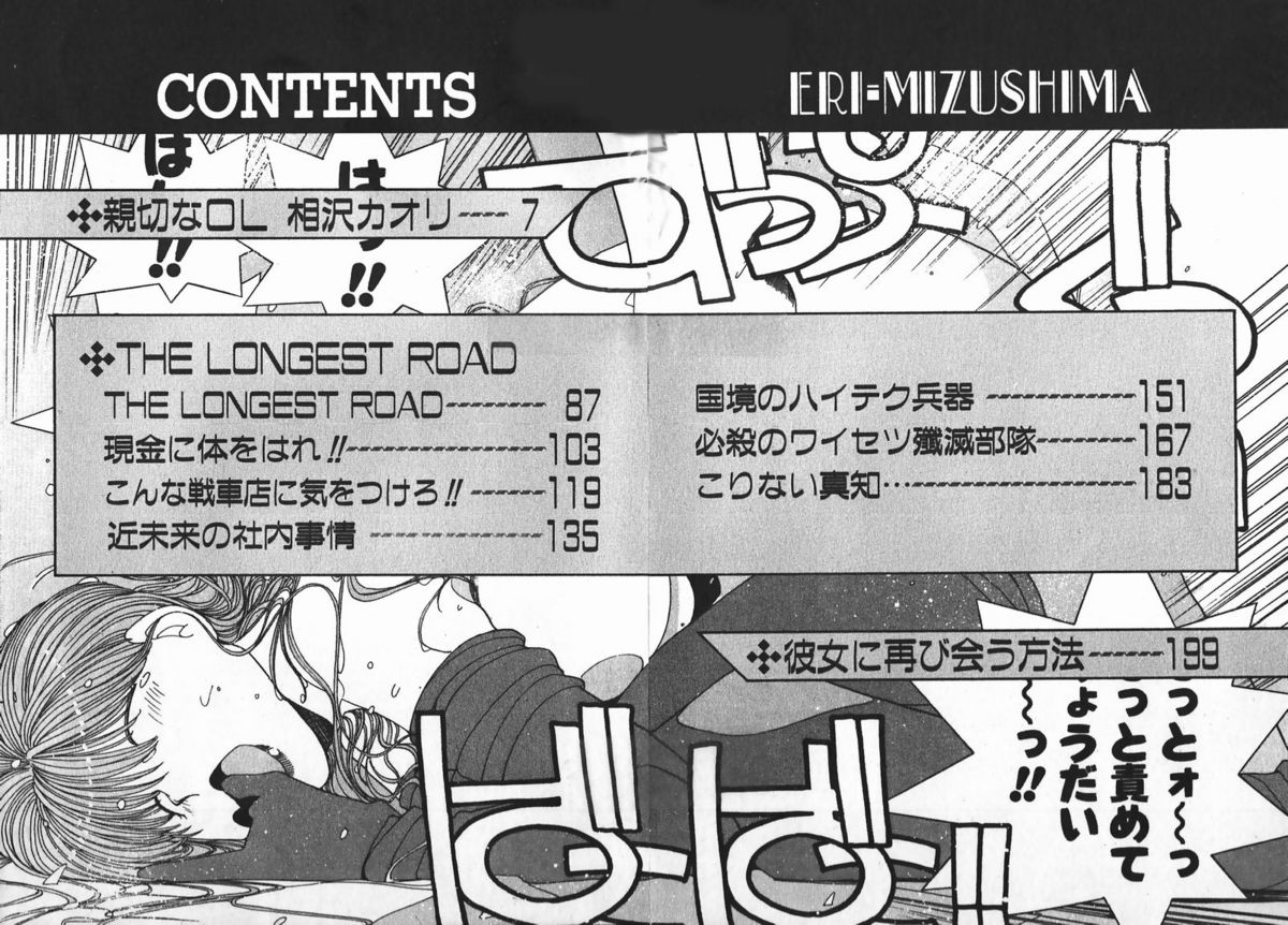 Fighting Ojousama page 5 full