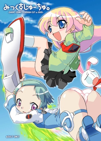 (C69) [BBB-Extra (Chuushin Kuranosuke)] Mix Juice (Various) cover