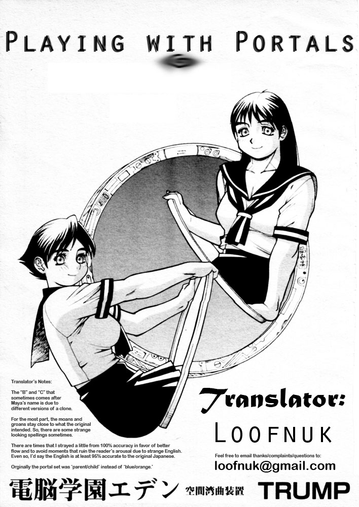 Dennou Gakuen Eden Kuukan Waikyoku Souchi | Playing with Portals page 1 full