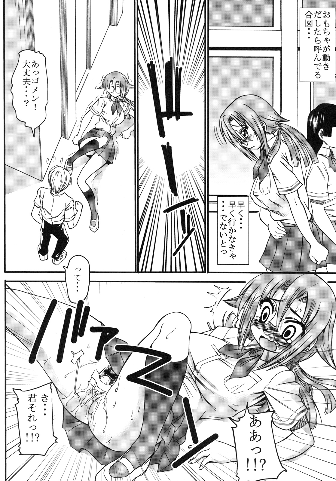 Poncotic Girl page 12 full