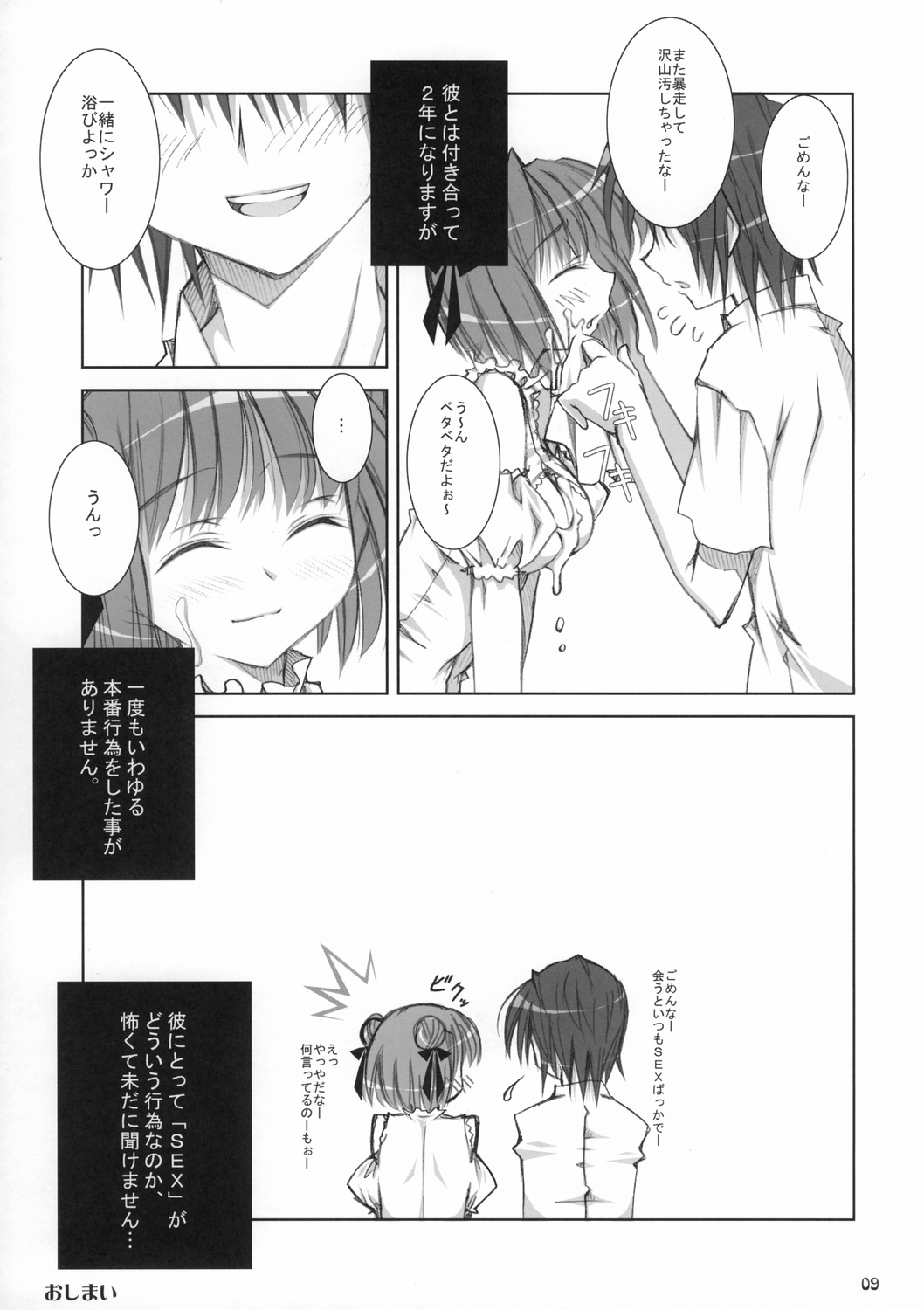 PAI! page 8 full