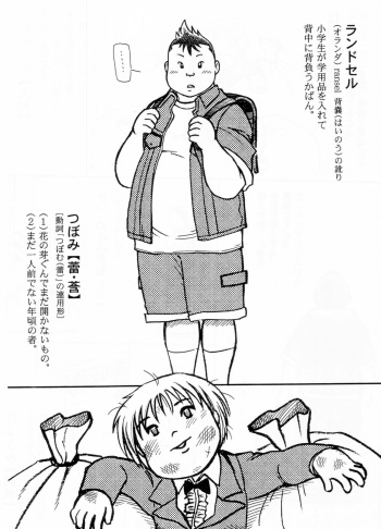 Otona No Omocha cover