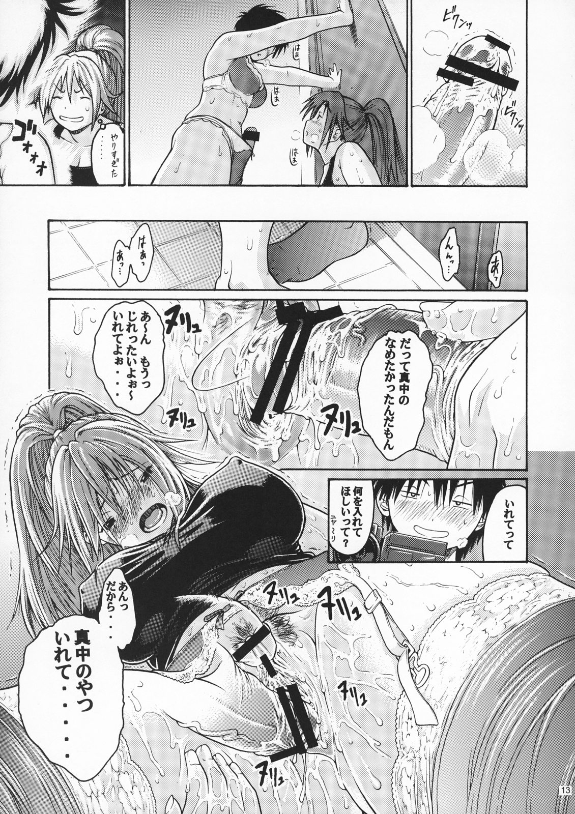 Haru Ichigo Vol. 5 - Spring Strawberry Vol. 5 page 10 full