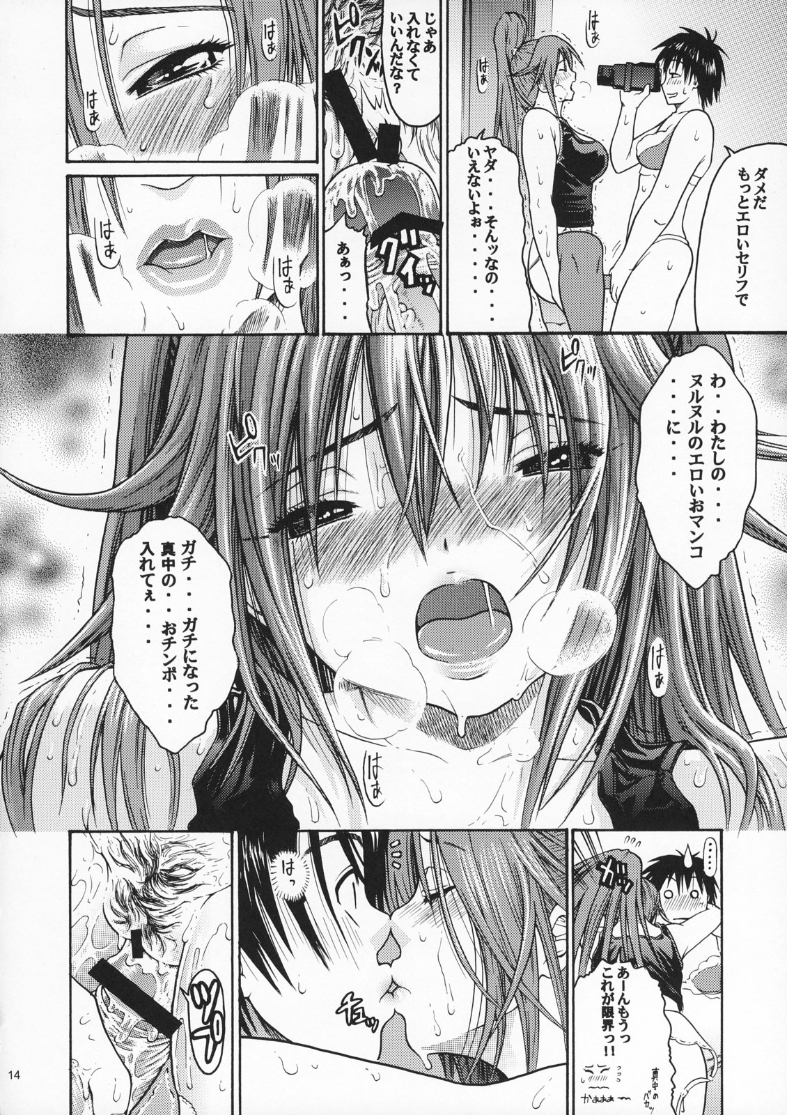 Haru Ichigo Vol. 5 - Spring Strawberry Vol. 5 page 11 full