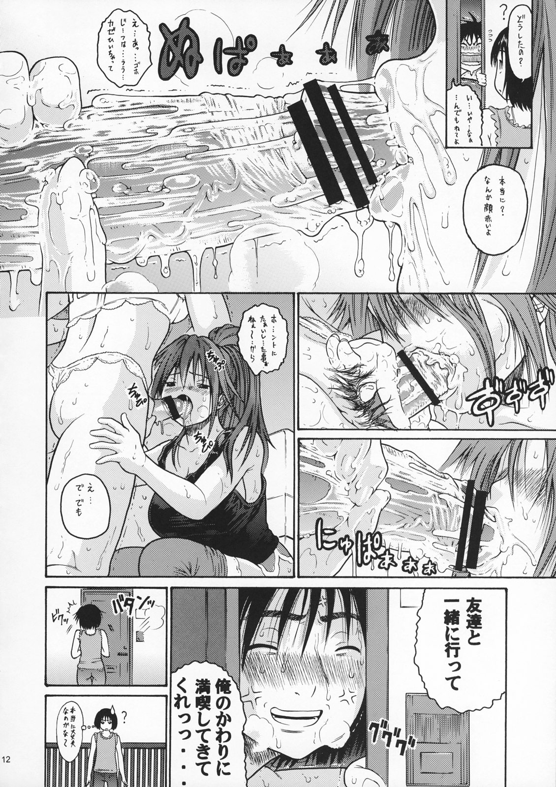 Haru Ichigo Vol. 5 - Spring Strawberry Vol. 5 page 9 full