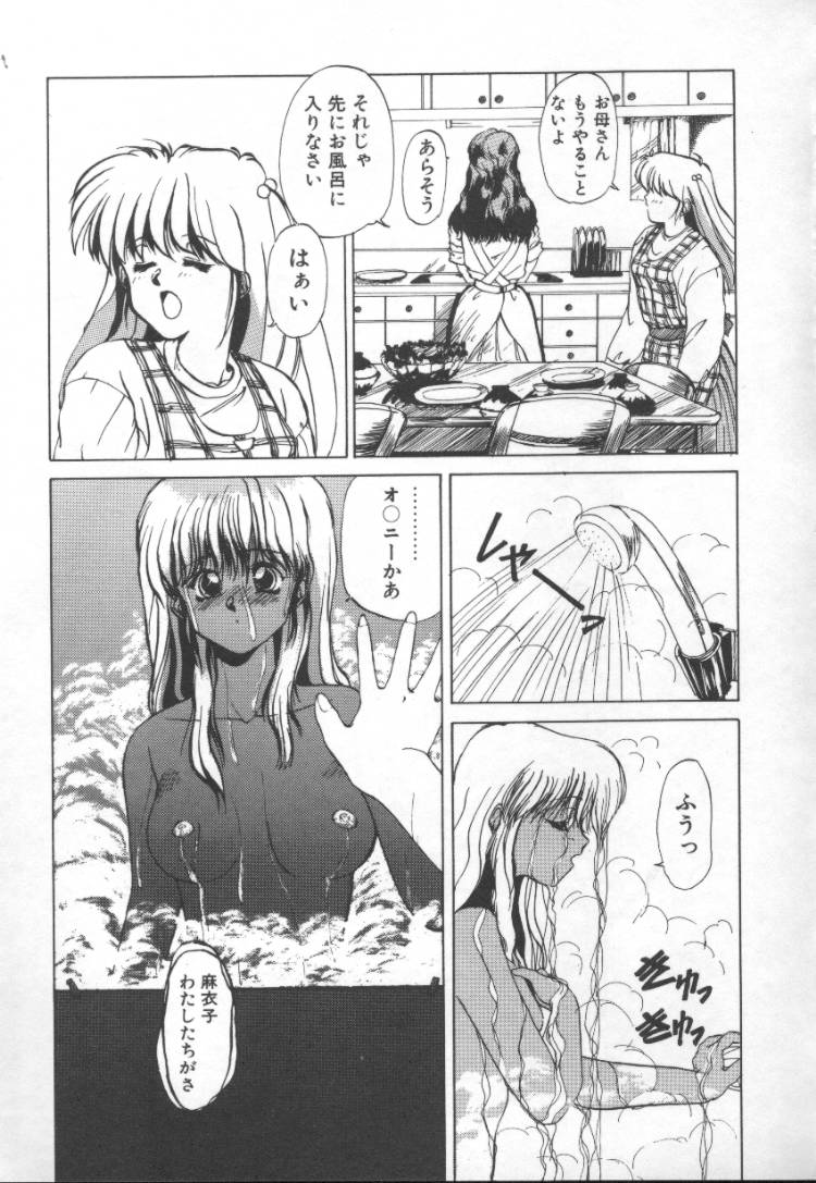 Fairy Counter page 11 full