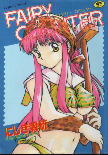 [Nishiki Yoshimune] Fairy Counter cover