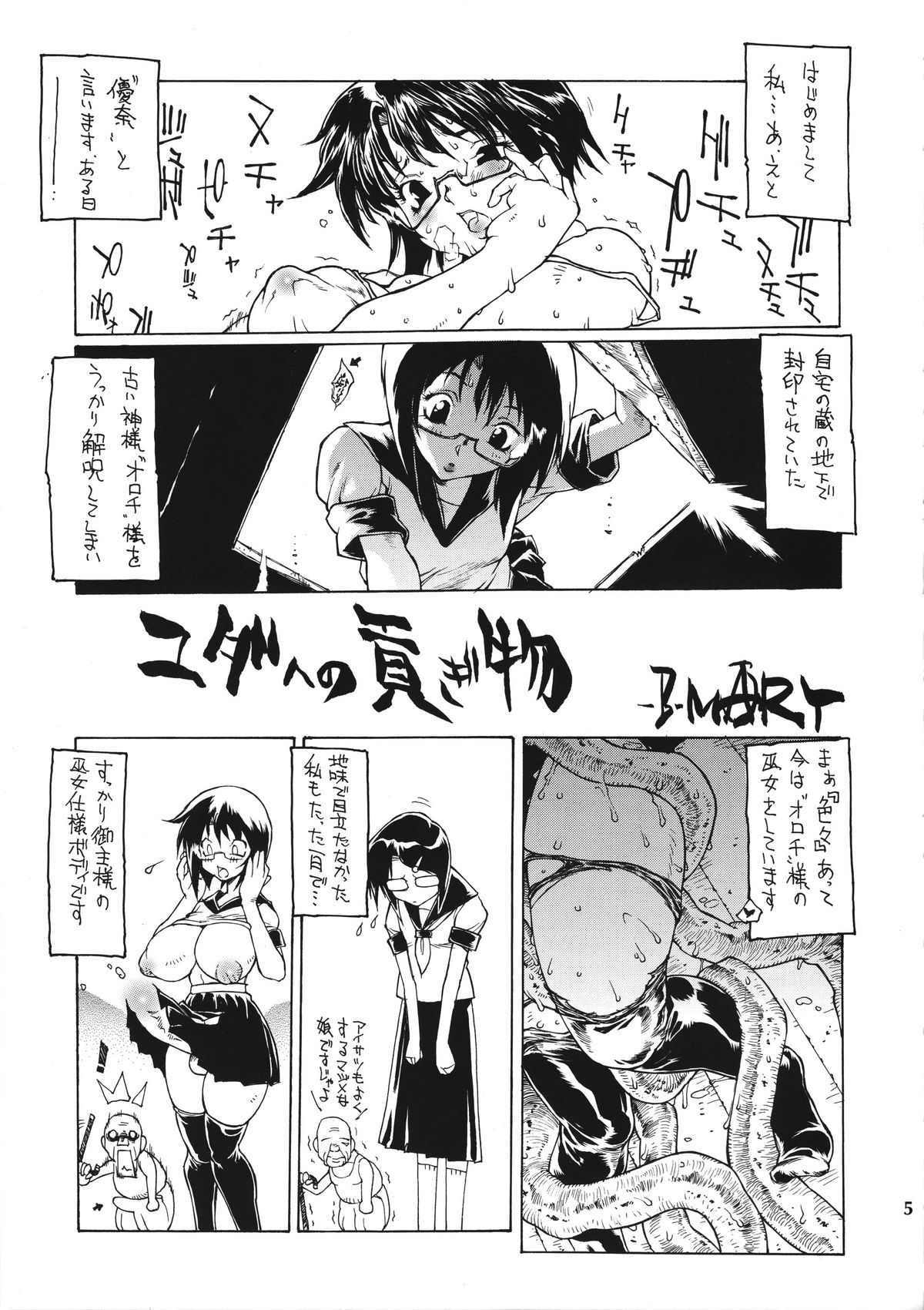 SCMZ page 4 full