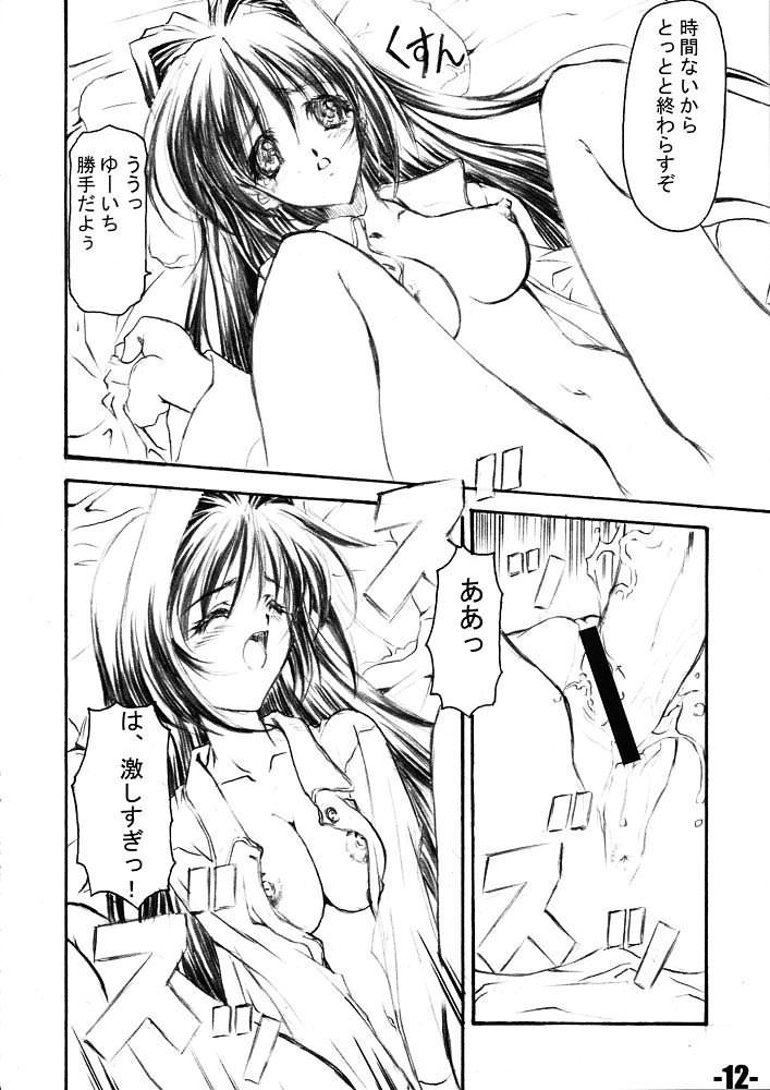 EXtra stage vol. 4 page 11 full