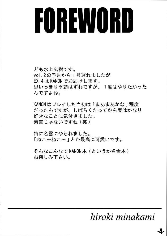 EXtra stage vol. 4 page 3 full