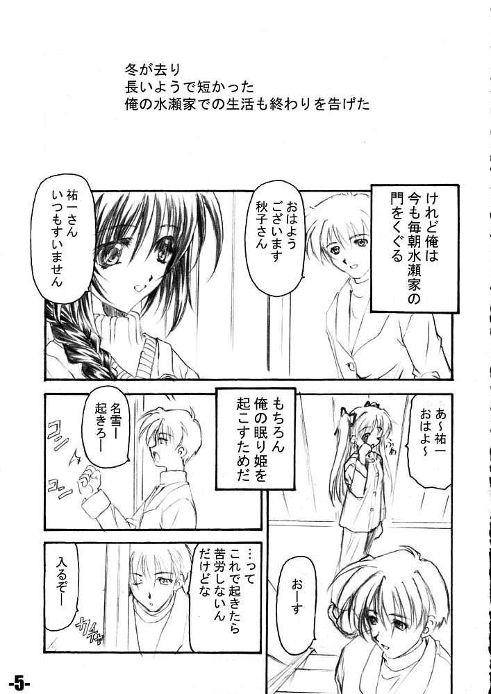 EXtra stage vol. 4 page 4 full