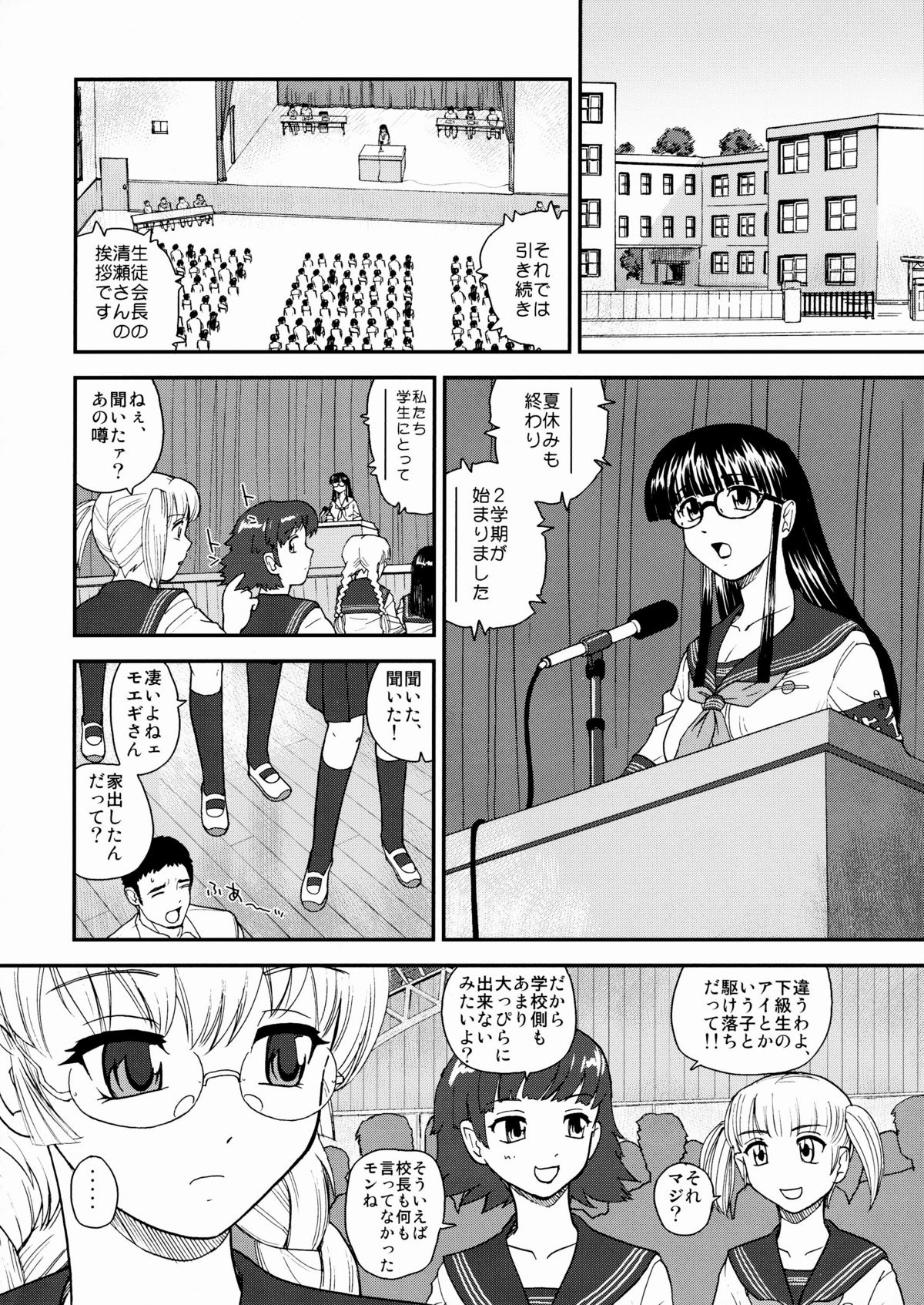 Dulce Report 10 page 11 full