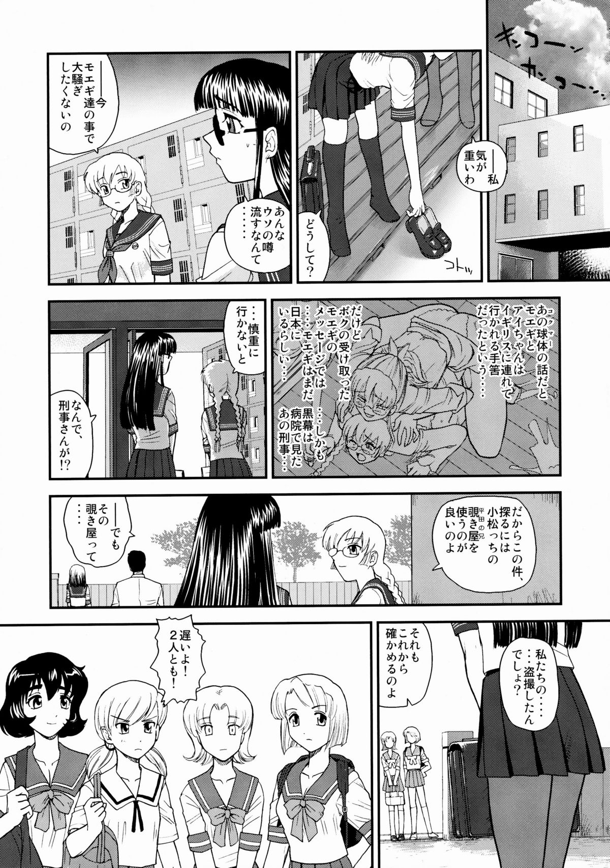 Dulce Report 10 page 12 full