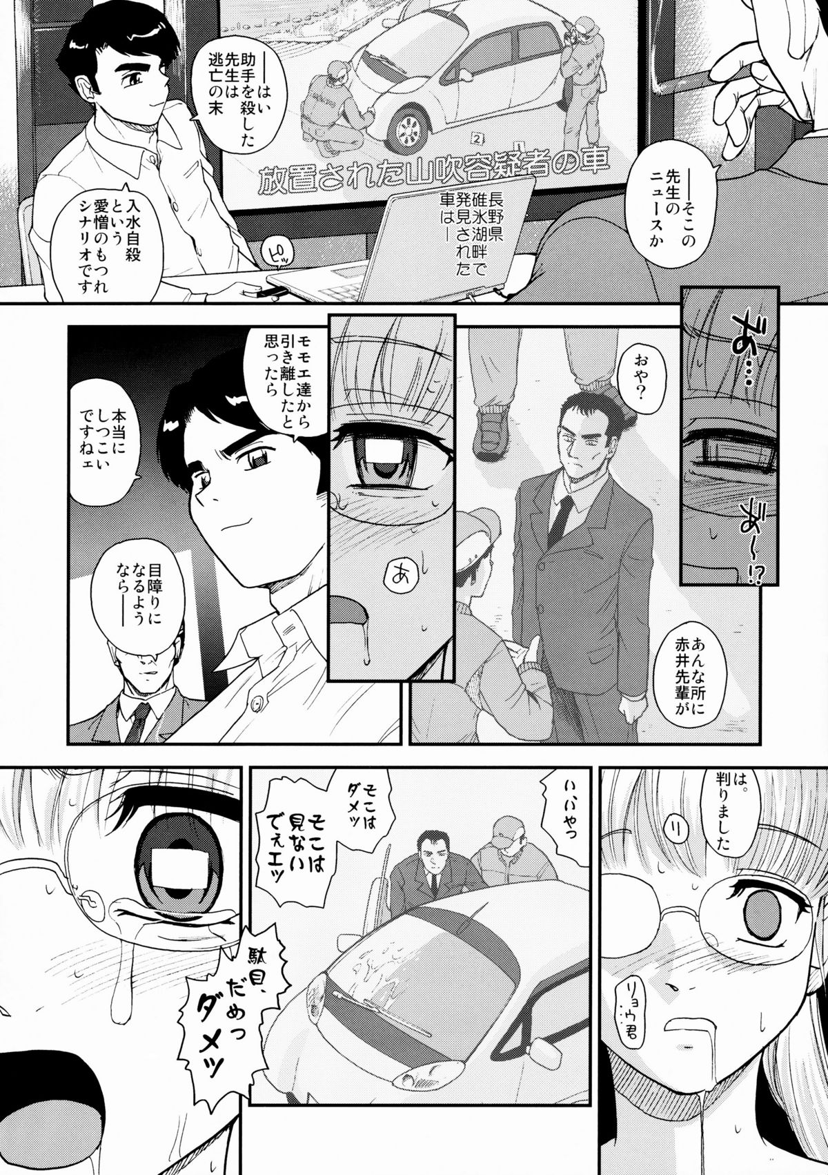 Dulce Report 10 page 9 full
