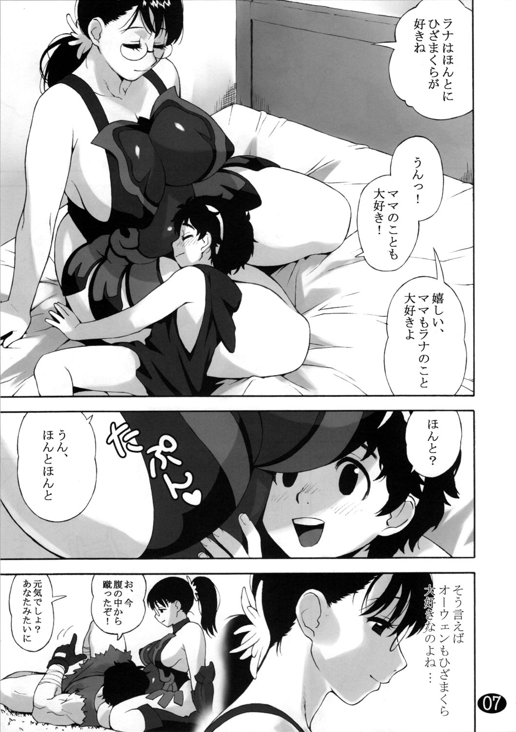 Cattleya no Hon -Mama to Musuko no Mitsugetsu- page 7 full