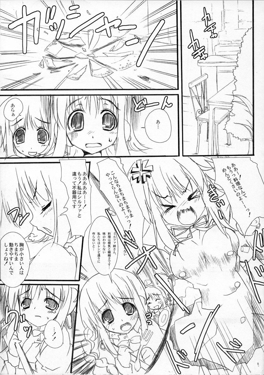 ToHarent#2 HMX-17 page 4 full