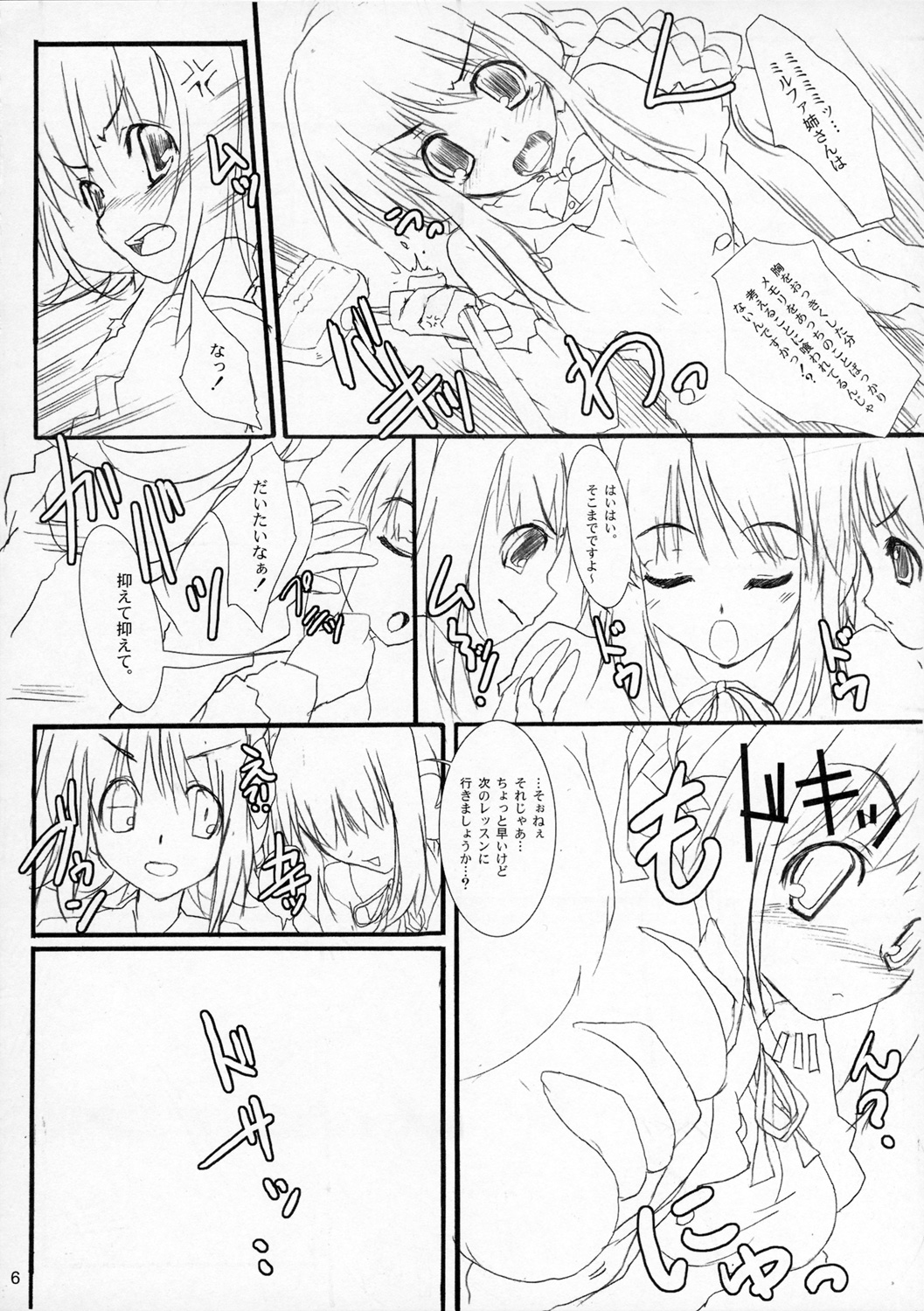 ToHarent#2 HMX-17 page 5 full
