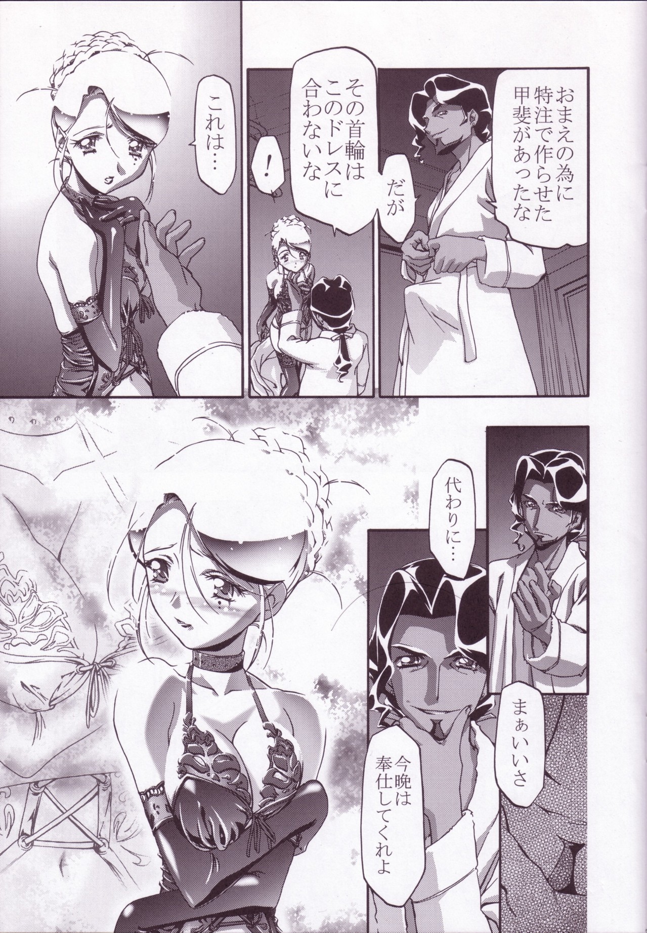 Ange page 6 full
