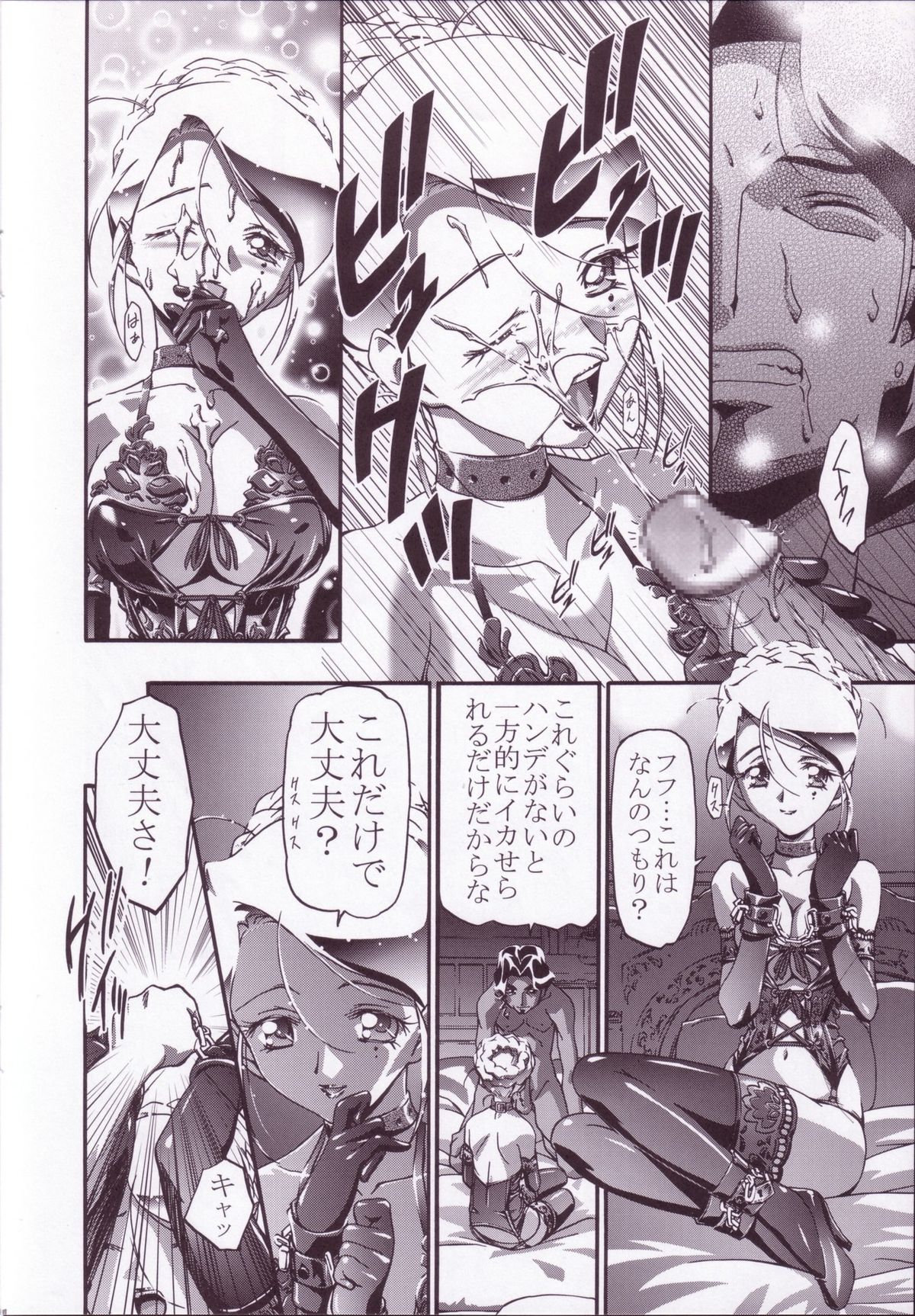Ange page 9 full