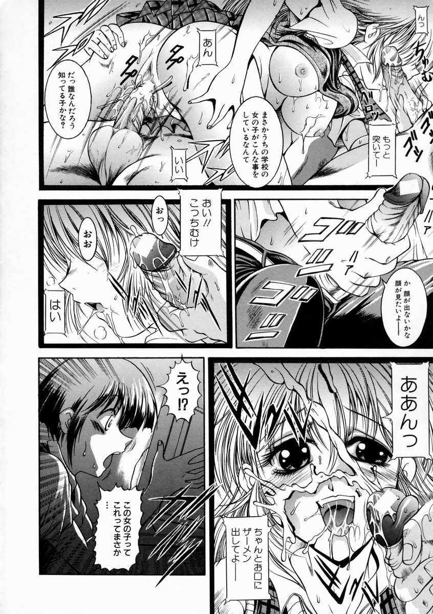 Kounai Jouji page 12 full