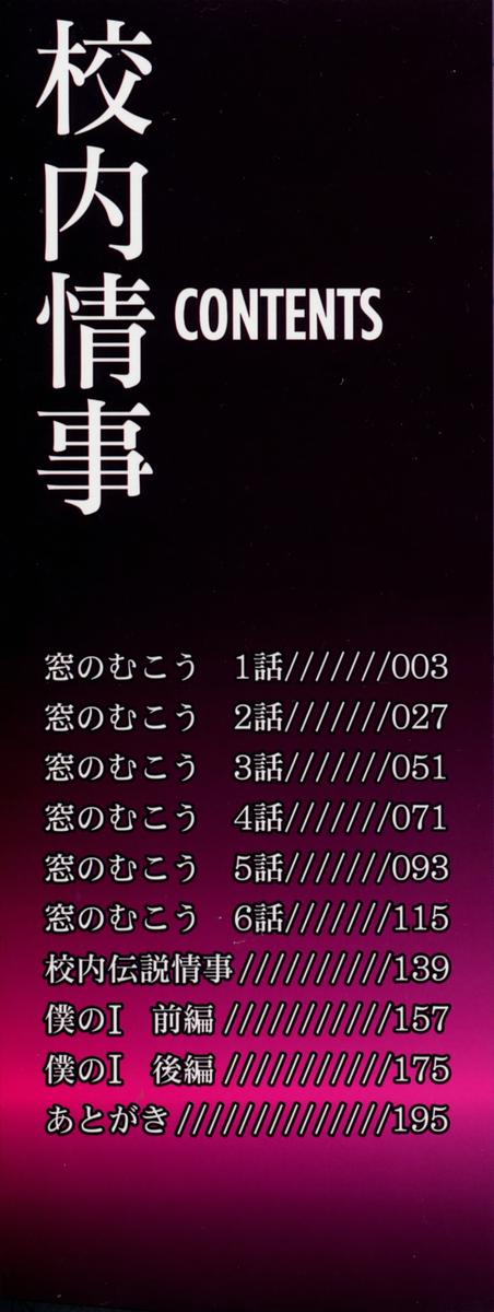 Kounai Jouji page 3 full