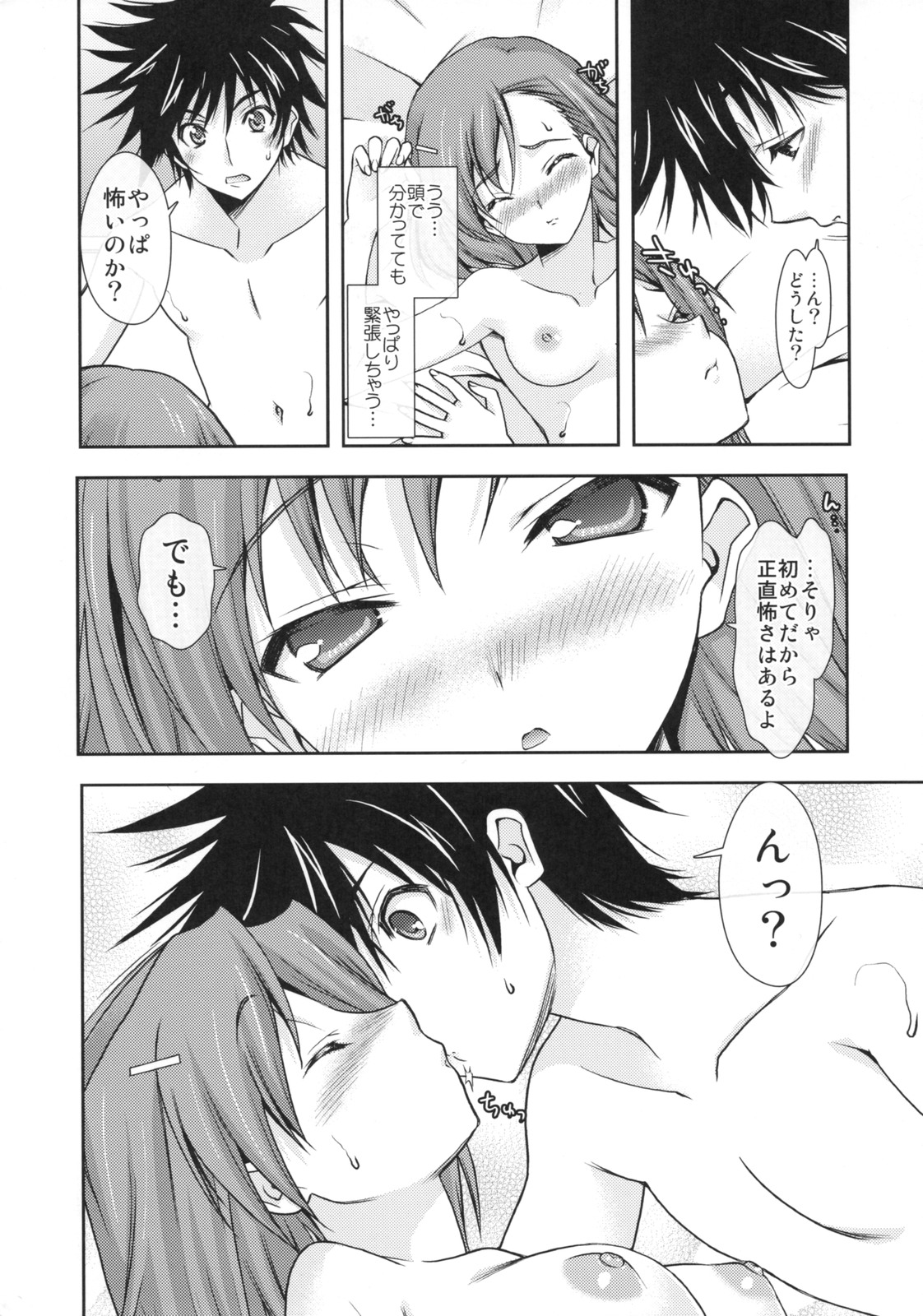 Sweet Strawberry page 6 full