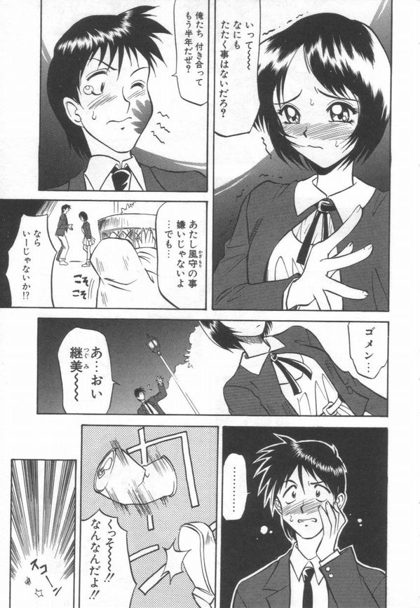 Maid Me Mad page 10 full