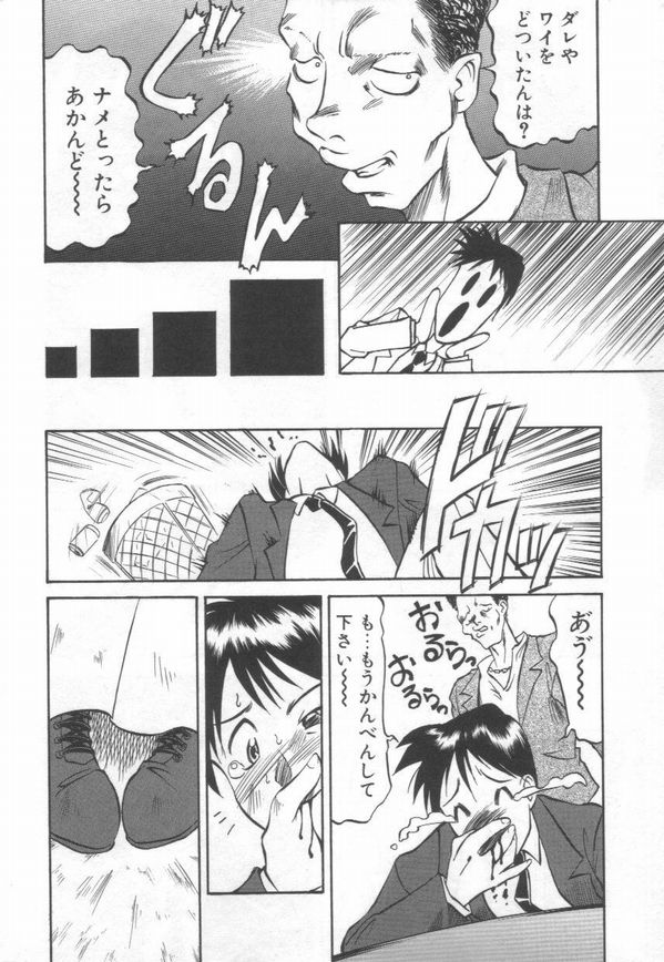 Maid Me Mad page 11 full